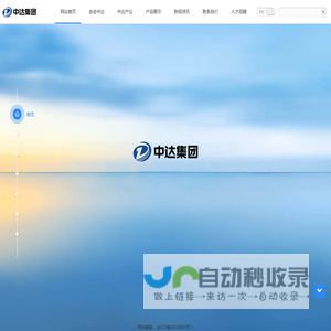 中达联合控股集团股份有限公司